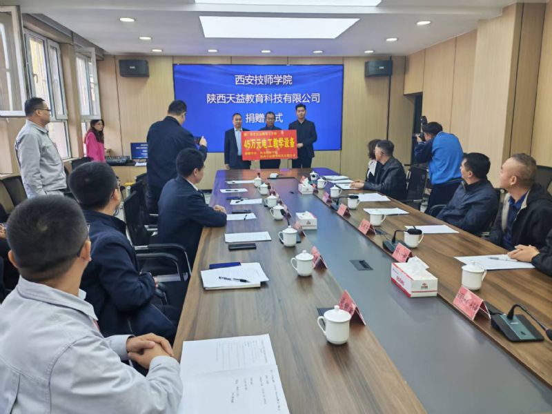 西安技师与天益科技为泽普县高级技工学校捐赠