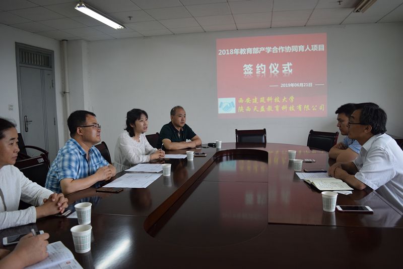 教育部产学合作协同育人项目校企合作签约