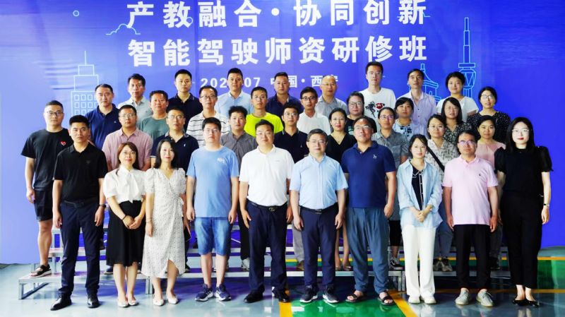 2023年百度Apollo产教融合·协同创新智能驾驶师资研修班