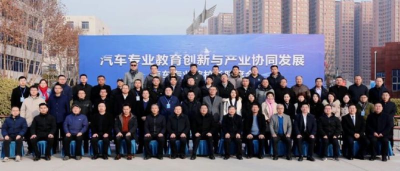 陕西省中华职业教育社汽车专业院校长联席会成功举办